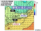 15日から中国地方は断続的に雨　18日から19日は冬の寒さ　暖房器具の準備を