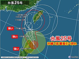 台風25号　17日は先島諸島の南で停滞　沖縄で影響長引く　警報級大雨の恐れも