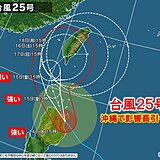 台風25号　17日は先島諸島の南で停滞　沖縄で影響長引く　警報級大雨の恐れも