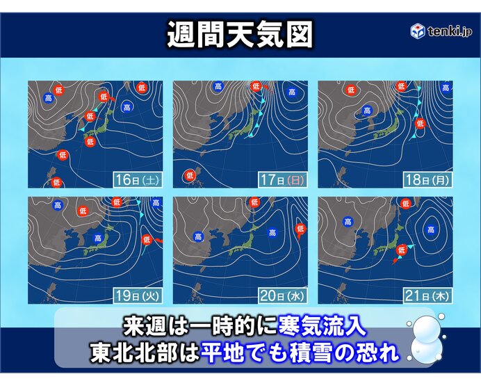 週明け18日(月)は東北北部の平地でも積雪の恐れ　路面状況の変化に注意