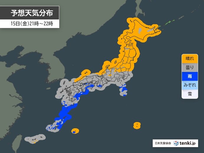 今夜の天気は?