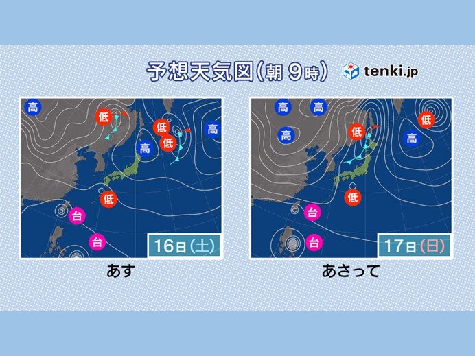 土日もスッキリせず　雨の降る時間も