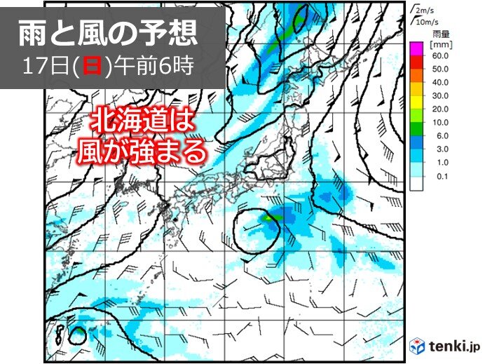 17日(日)　低気圧が発達　北海道は暴風のおそれ