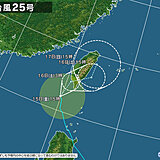 台風25号は沖縄に影響へ　警報級大雨の可能性　北海道は17日暴風の恐れ　週末天気