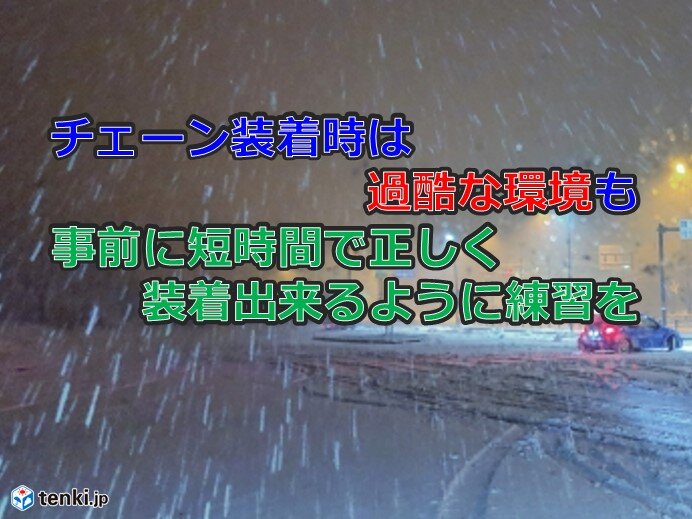 冬の北陸路 車の冬支度は? 関東や近畿方面から北陸管内に入る一般ドライバーも必見(気象予報士 河原 毅 2024年11月16日) - 日本気象協会  tenki.jp