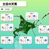 北海道の週末の天気　明日16日は外出日和だが、明後日17日は広く雨に