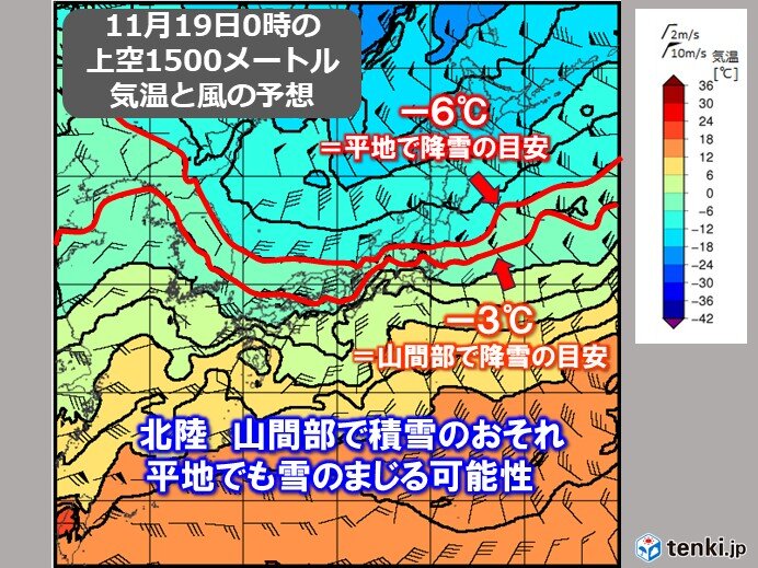 北陸　18日から19日は山間部で積雪のおそれ　平地でも初雪の可能性　気温も急降下