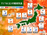 16日　九州から関東は所々で雨　沖縄は警報級の大雨のおそれ　平年を上回る暖かさ