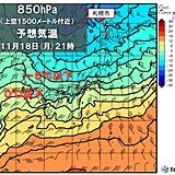 18日から真冬並みの寒気　北日本は積雪や吹雪　北陸で初雪も　関東も師走の寒さ