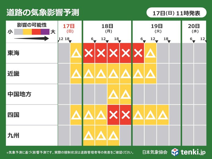 東海～九州は強風に注意