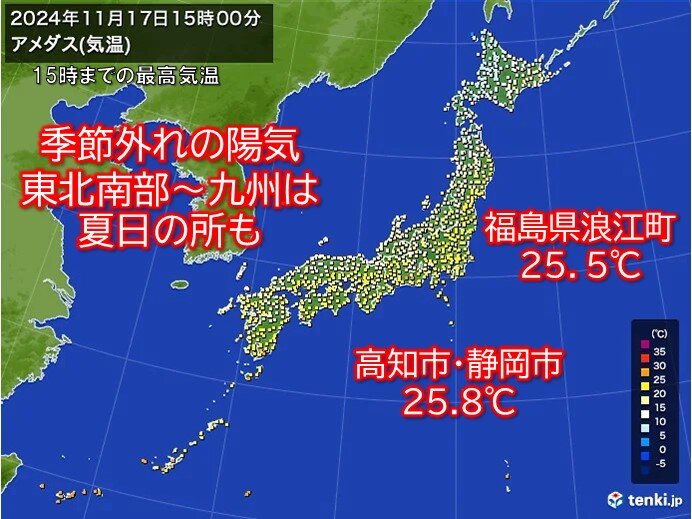 今日17日　季節外れの高温に