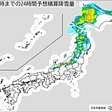 18日　北日本は警報級の大雪か　北陸も初雪へ