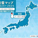 秋田で初雪　明日19日朝にかけて北日本で雪強まる所も　積雪や路面の凍結に注意