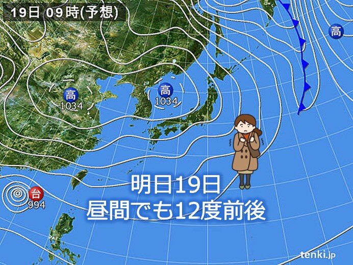 明日19日　朝冷え込む　昼間でも空気は冷たいまま