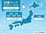 初雪の便り続々　長野や新潟など東日本で初　今朝は仙台から冬の便り