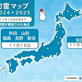 初雪の便り続々　長野や新潟など東日本で初　今朝は仙台から冬の便り