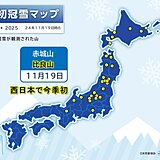 西日本から今季初の冬の便り　比良山で初冠雪　北日本は積雪増　午後も積雪や凍結注意