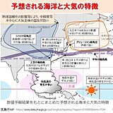 寒い冬へ　12月～来年2月の気温は「平年並み」　日本海側は雪・雨多い　3か月