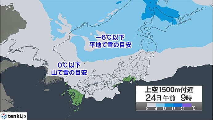 24日にかけて強い寒気が南下