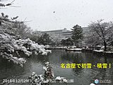 東海　濃尾平野に雪雲流入中!