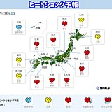 23日夜　東京都心など急激な寒暖差で起こる「ヒートショック」に注意　予防と対策は