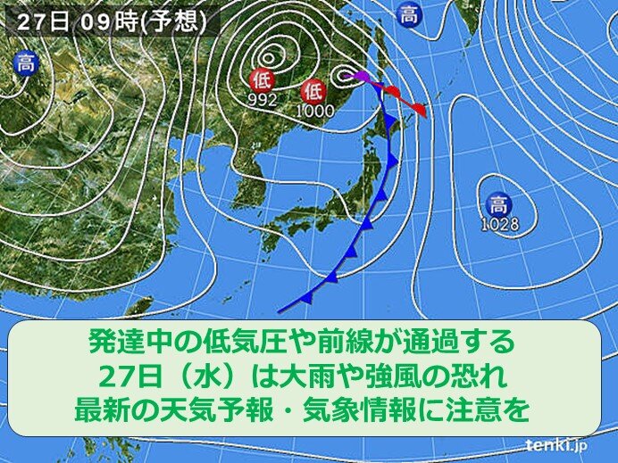 今週半ばは一転高温に　大雨や強風に注意を