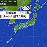 日本海側を中心に雪続く　1メートル超えも