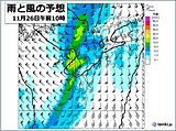 九州　明日26日は風雨強まる　北部沿岸は暴風に警戒　雨の後は気温急降下