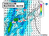 中国地方　明日26日は雨風強まり　27日から寒くなる　ダウンや手袋マフラーの出番