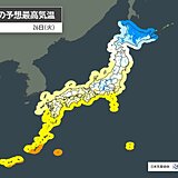 26日の最高気温　南風で気温上昇　20℃近くまで上がる所も　服装指数は?