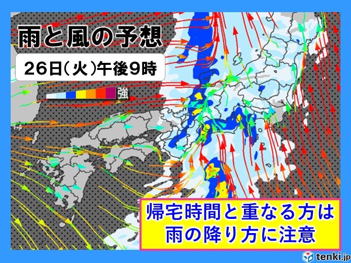 雨のピークは今日26日夜のはじめ頃～夜遅く
