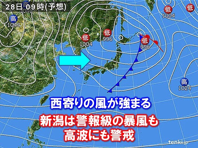 28日(木)から「冬型」　西風が強まる　新潟では警報級も　波も高まる