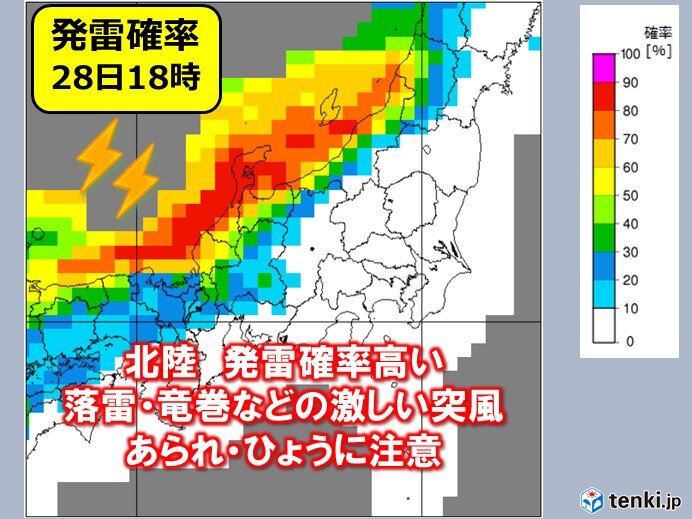 北陸　28日から冬型で荒天　落雷や突風・ひょうなどに注意　警報級の大雨や暴風も