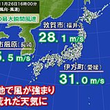 今日26日　低気圧発達で全国的に雨・風強まり荒れた天気　北海道は今夜から暴風警戒