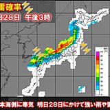 日本海側に寒気　今日27日午後は大気不安定に　明日28日も突然の強雨や雷雨に注意