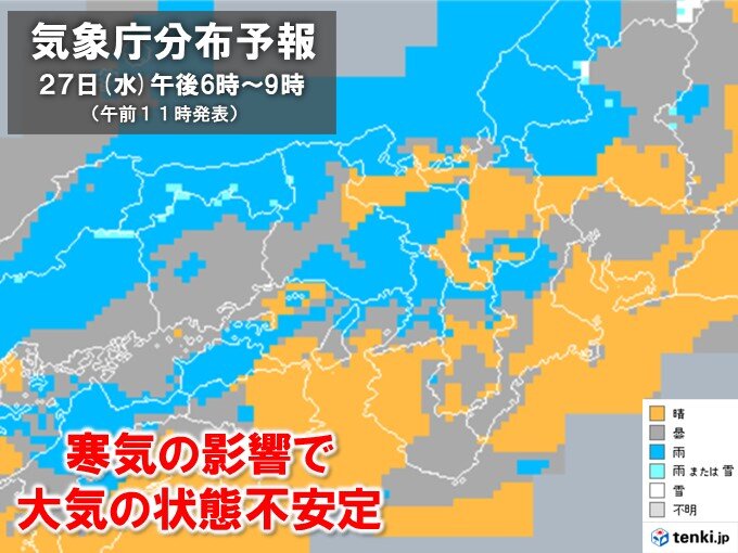 今日27日の近畿　お出かけの際は傘を持って