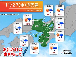近畿　今日27日のお出かけは傘が必要　大気の状態不安定で急な強い雨や落雷注意