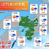 近畿　今日27日のお出かけは傘が必要　大気の状態不安定で急な強い雨や落雷注意