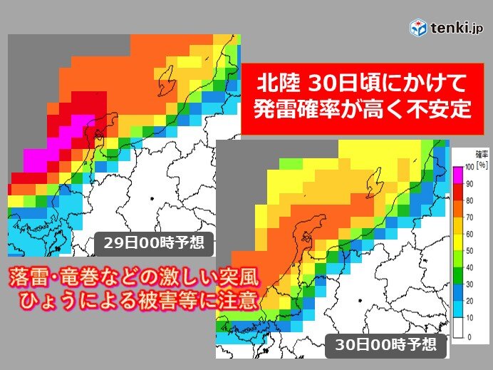 30日(土)頃まで大気の非常に不安定な状態続く