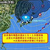 北陸　30日頃まで寒冷渦の影響で非常に不安定　冬型継続で警報級大雨　土砂災害警戒