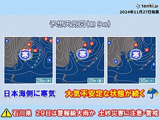 震度5弱を観測した石川県　大気不安定な状態続く　長引く雨で土砂災害の恐れが高まる