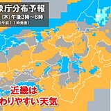 近畿　今日28日は急な雨に注意　週末は次第にお出かけ日和に