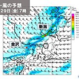 北陸　30日にかけて大雨や高波に注意・警戒　12月は山沿いで雪も　2週間天気