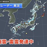 今日29日　日本海側で雨雲・雷雲発達中　落雷・ひょうに注意　北陸は土砂災害に警戒