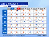 12月6日(金)頃から冬本番の寒さ　大阪もダウンコートの出番に　近畿2週間天気