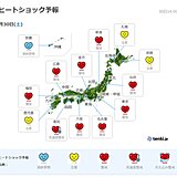 今夜(30日)　北海道から九州にかけて「ヒートショック」に注意　予防と対策は