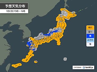 今日12月1日　晴れのエリアが次第に広がる　九州は急な雨や雷雨に要注意