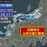 北陸地方　降り始めからの降水量200ミリ超えも　今夜まで土砂災害に警戒