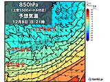 雪と寒さへの備えを　7日から強烈寒気　日本海側で大雪　太平洋側も冬本番の寒さ