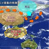 次の週末は関東なども12月らしく　ラニーニャ現象の特徴が顕著　年末にかけて厳寒も